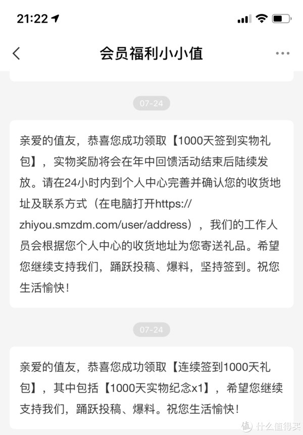 签到礼|终于等到你，1000天签到礼