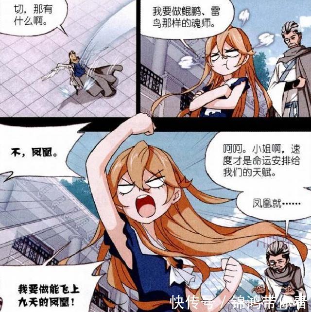 白沉香|斗羅大陸：白沉香成為“戰隊主力”很開心，一個動作讓玉天恒流汗