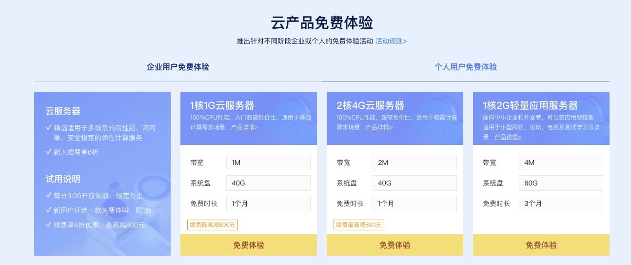 it之家|百度智能云新用户免费体验秒杀：可领取 3 个月 2 核 4G 云服务器