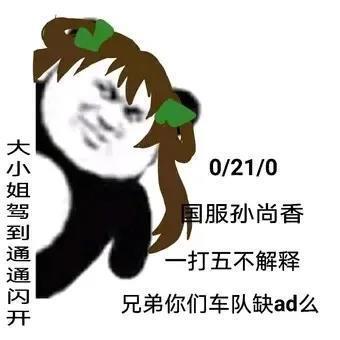 王者荣耀|王者荣耀搞笑表情包