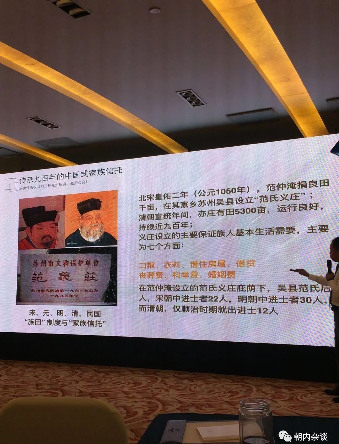 家族|红楼梦、范氏义庄与中国式家族信托