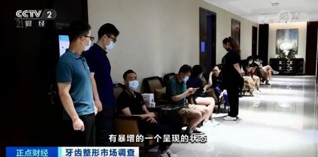 口腔|“整牙热”再次掀起：一颗牙要2万元，为啥这么贵？