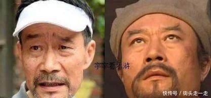 样子|没想到那些扮演过水浒好汉的人,现在都老成了这个样子