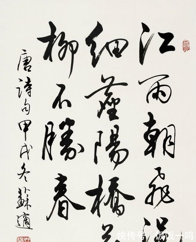 看上去很美@齐某:书法是空间安排,字好不好无所谓!