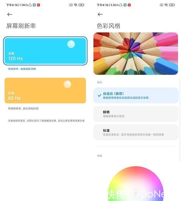 屏幕|制霸千元5G市场：Redmi Note 9 Pro动手玩