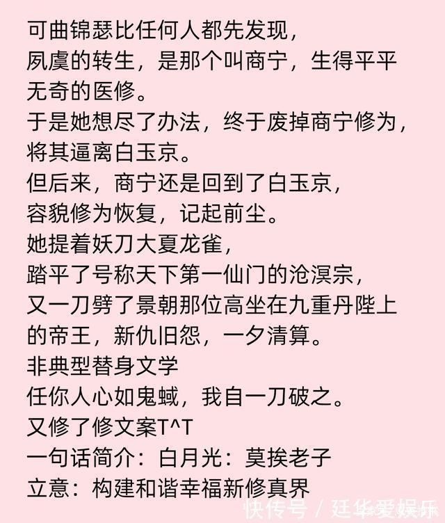 替身上位后白月光回来了|《重生后皇后娘娘改嫁了》《替身上位后白月光回来了》