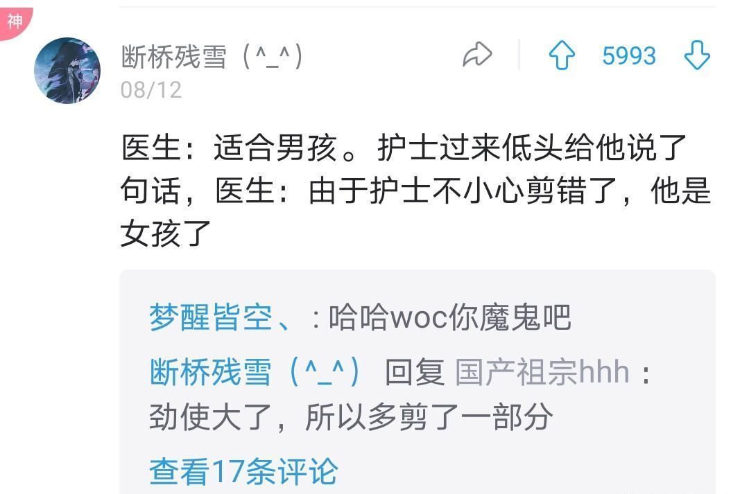 暗示|医生暗示胎儿的性别有多委婉哈哈，神评笑死我了