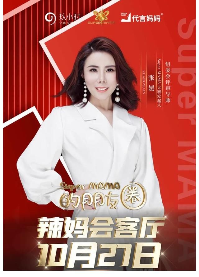“妈妈”综艺火热来袭,《Super MAMA的朋友圈》引爆这个秋天