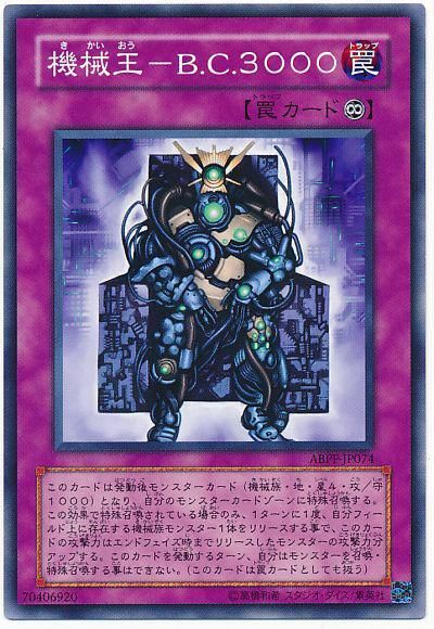 游戏王：废品破坏王可以破坏不少卡牌，而机械王由陷阱卡变身怪兽