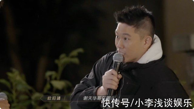 淘汰|欧阳靖本不该被淘汰，无奈他太佛系，最大遗憾是与谢天华无合作