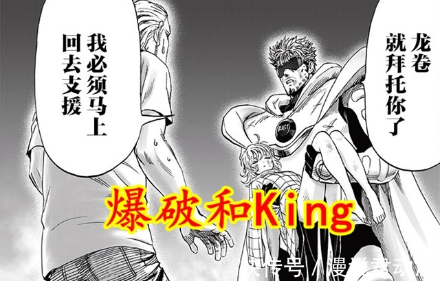 流浪帝|一拳重制201:神明引诱龙卷失败,爆破又一次救了龙卷