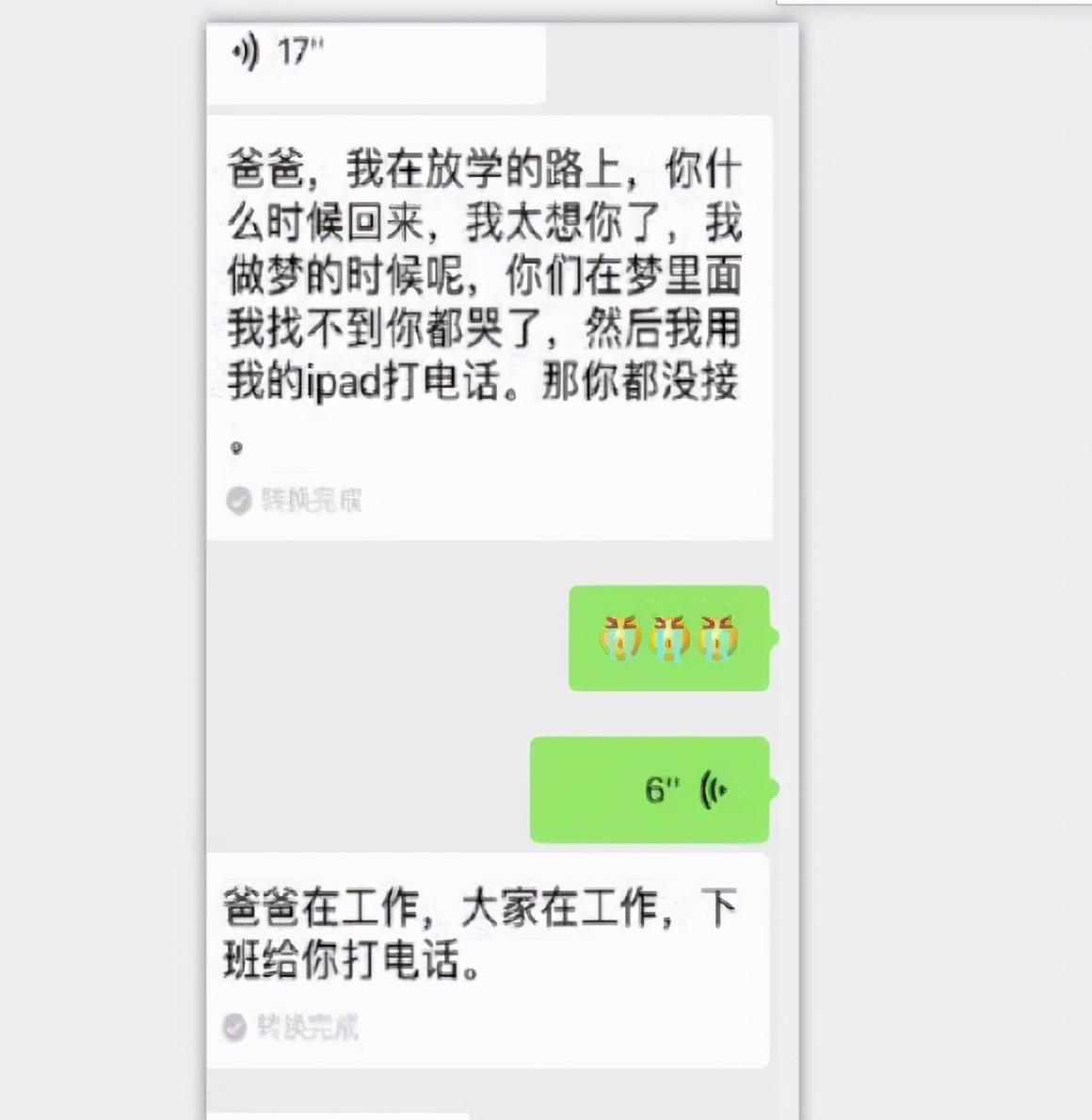 跑男|邓超晒和女儿聊天记录，引发网友共鸣，终于理解他为何退出跑男了
