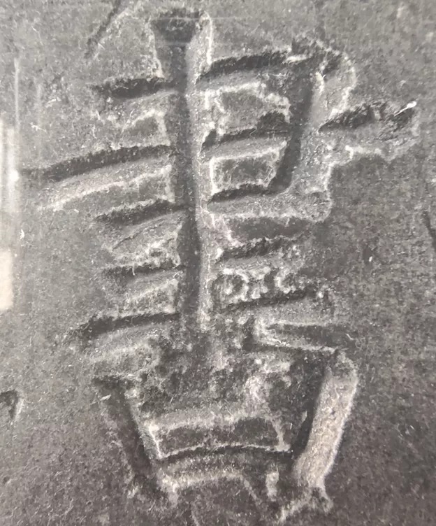 原石|看“颜体”原石,震撼之余你会有新发现?!??