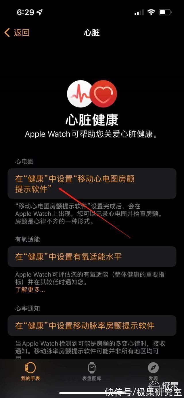 w苹果手表「心电图」功能解锁，支持4款机型，快来看你的能不能用