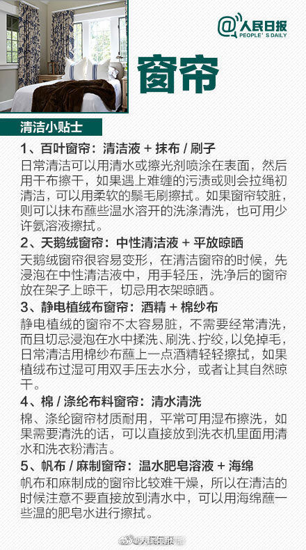 家居用品清洗小贴士
