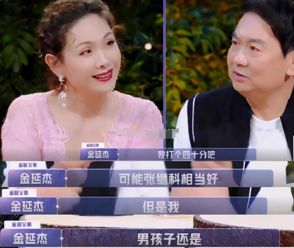  金晨|张继科和金晨约会太散漫，金晨父亲当场黑脸，冠军名头不好使