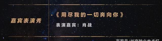 肖战空降《演员》决赛,观看人数飙升千万，国内外粉丝热泪盈眶