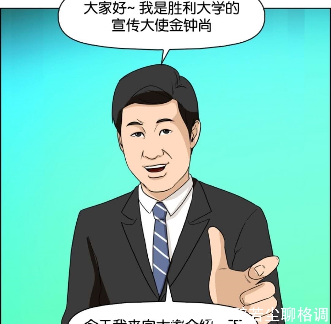 招生|搞笑漫画：当大学面临招生难的时候，校园生活迎来不同的局面！