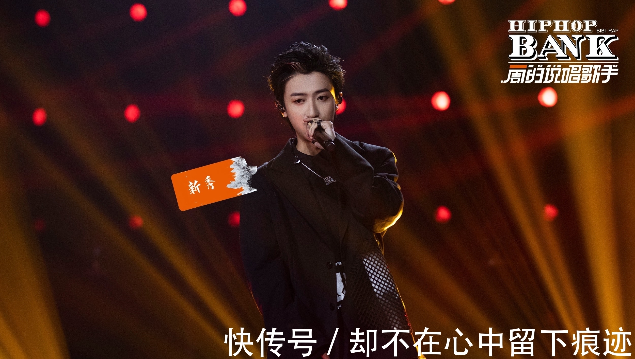 《一周的說唱歌手》高能收官 四季主題歌會共掀音樂狂歡