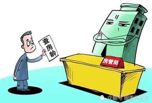 房管局|买二手房的注意了！用好这5个招数，帮你弄清真实房龄！