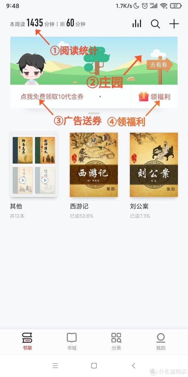 不再|玩转掌阅之掌阅app篇：手把手带你领尽代金券，不再发愁没书看