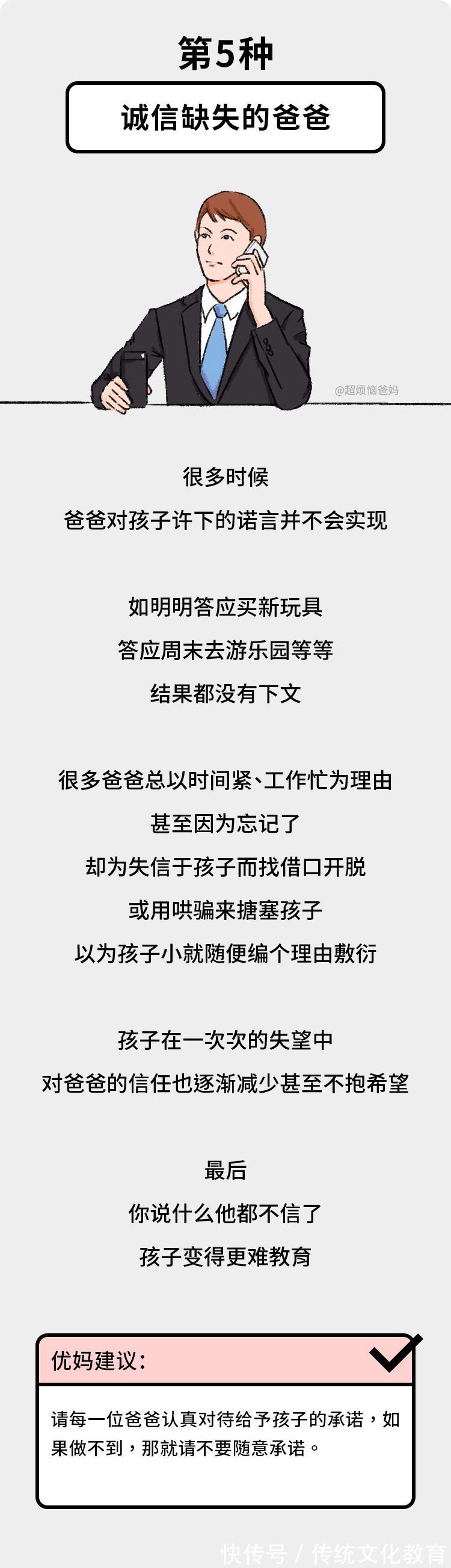 爸爸|最伤孩子的爸爸,永远是这6种,第一名简直不能忍