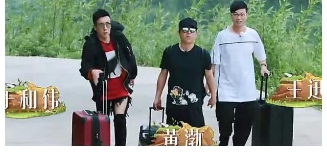 向往的生活2|黄渤刘晓邑先后返场，实则也暴露出了《向往的生活》的一个弊端