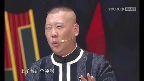 白凯南太难了，郭德纲老师让他去家里聊聊