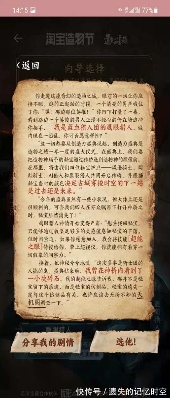 柯基|淘宝造物之城探险对抗虽败犹荣，明年再战！