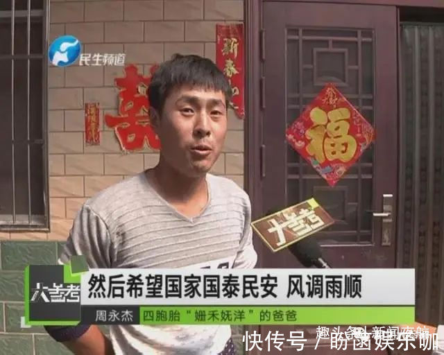 周永杰|“检查一回多一个孩子”,孕妇生下3女1男四胞胎