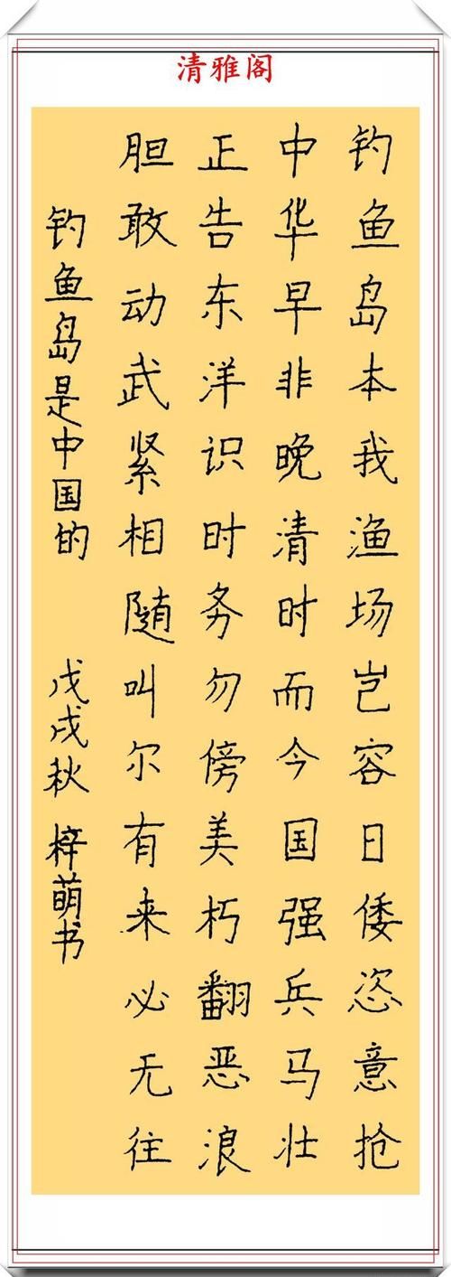 《新闻联播》节目主播李梓萌，不仅人美字也很漂亮，笔迹清晰自然