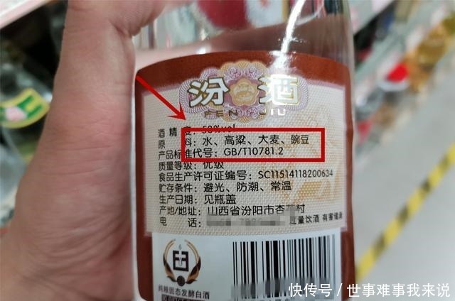  不管白酒还是啤酒，看清楚酒瓶上这行字，远离劣酒喝好酒