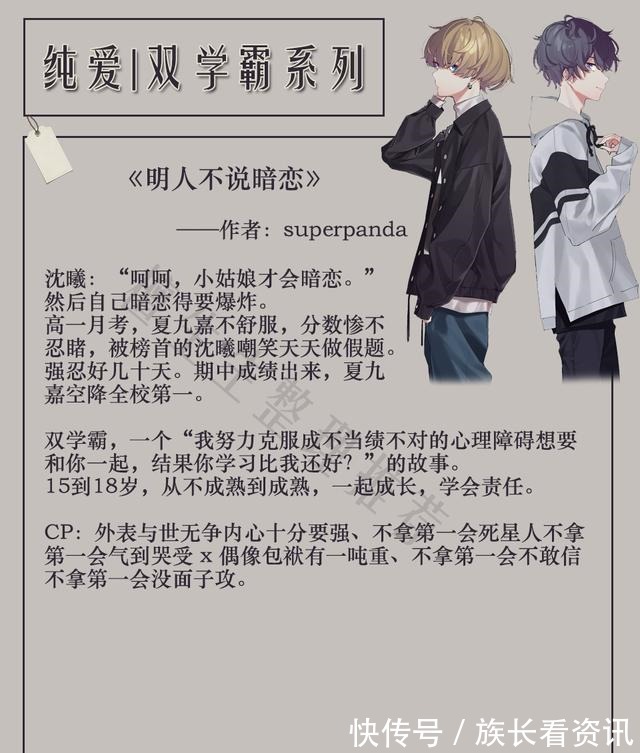 攻受|强推攻受双学霸纯爱文霸气侧漏的攻爱上冷漠阴郁的受，他装学渣