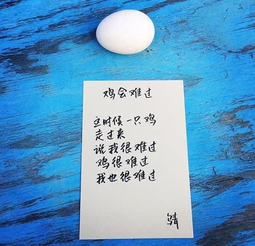 小伙因写“废话”诗走红，有人说他辱没艺术，有人却将他捧上神坛