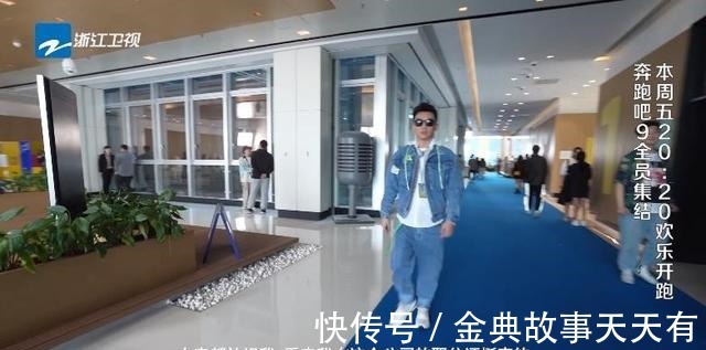 白鹿|《奔跑吧》上演职场大作战 跑男团三对梦幻搭档合体了