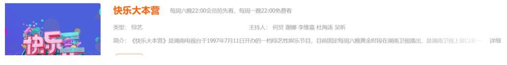 湖南衛(wèi)視|湖南衛(wèi)視回應(yīng)《快樂(lè)大本營(yíng)》停播，只是升級(jí)改版，以后更積極健康
