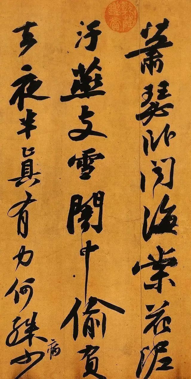 字法&苏东坡认真写起字来,就没王羲之的事了,不愧是3000年一遇的妙人