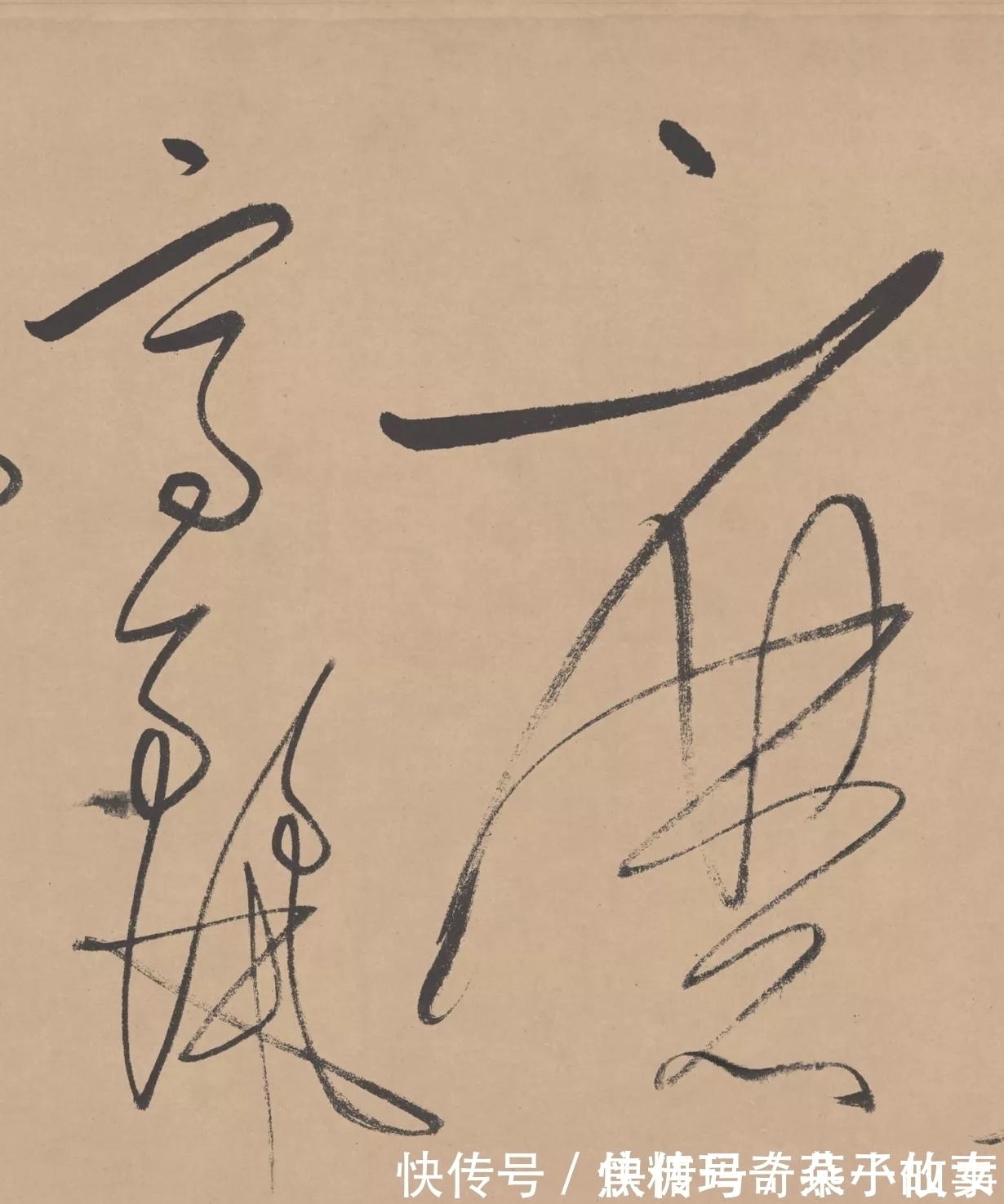 二王$云隐山房试笔,无意间写下草书名篇——董其昌书法真迹《试笔帖》