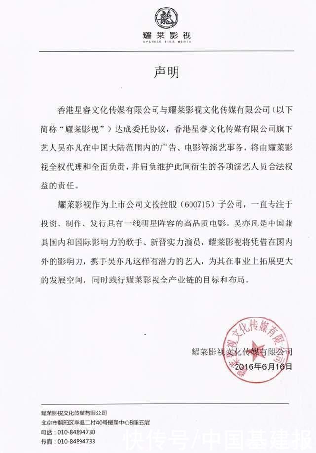 耀莱影视|树倒猢狲散!吴亦凡经纪公司老板写字楼将被拍卖，起拍价4.2亿