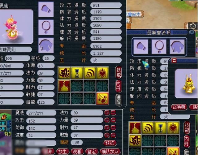 梦幻西游:须弥玄珠灵仙打书,意志力差一点都不行