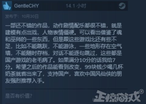 下棋|光下棋玩法就值99元？中国玩家30年前的情怀之作，Steam好评79%