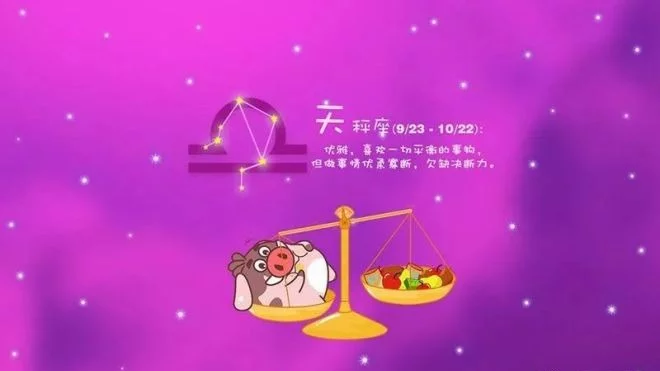 十二星座喜欢谁