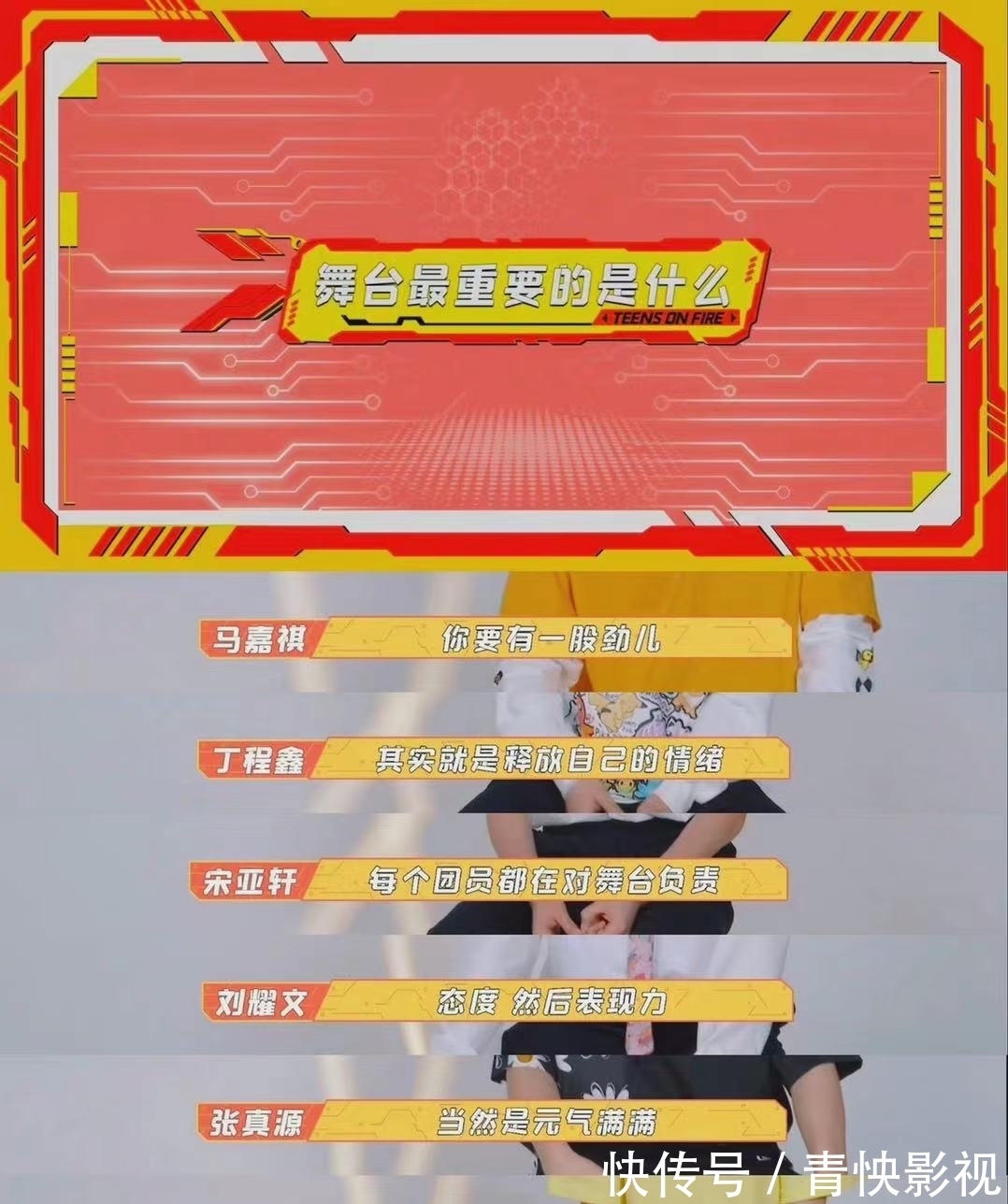 快乐大本营|丁程鑫缺席《快乐大本营》录制,张真源军训照片曝光,他们的大学生活开始了