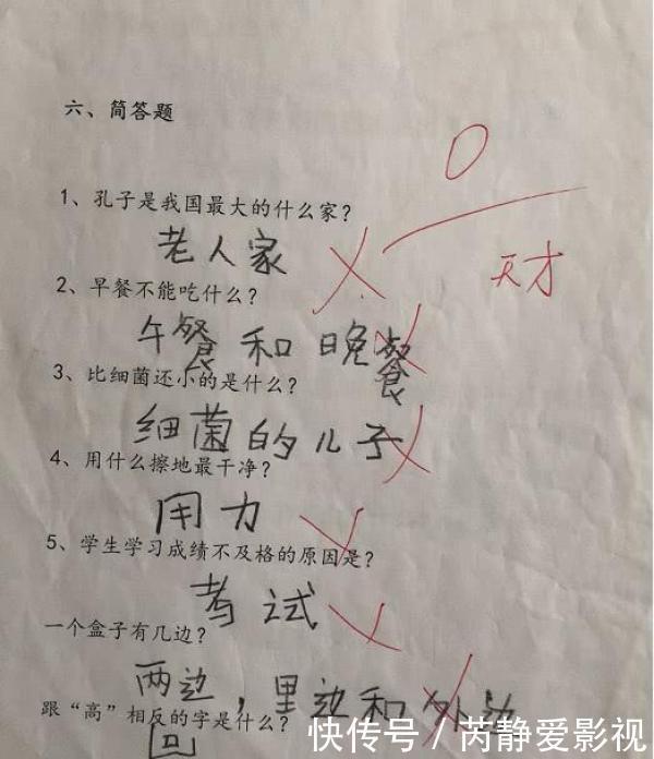 题目|世界上最长的路是什么路？小学生回复2个字，老师给了35分