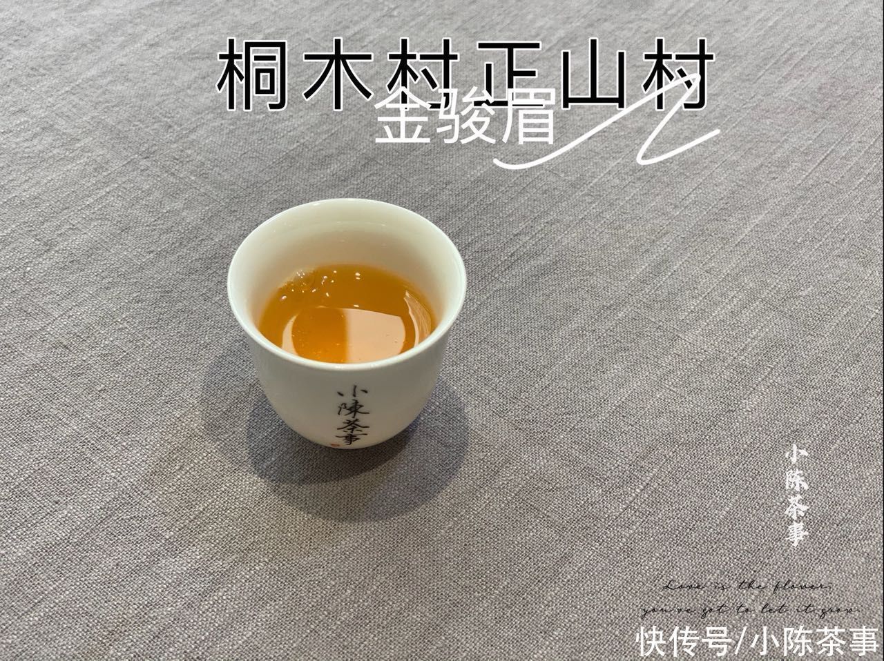 红茶$都是金骏眉,一个售价上万,另一个不到二百,差距为啥那么大?