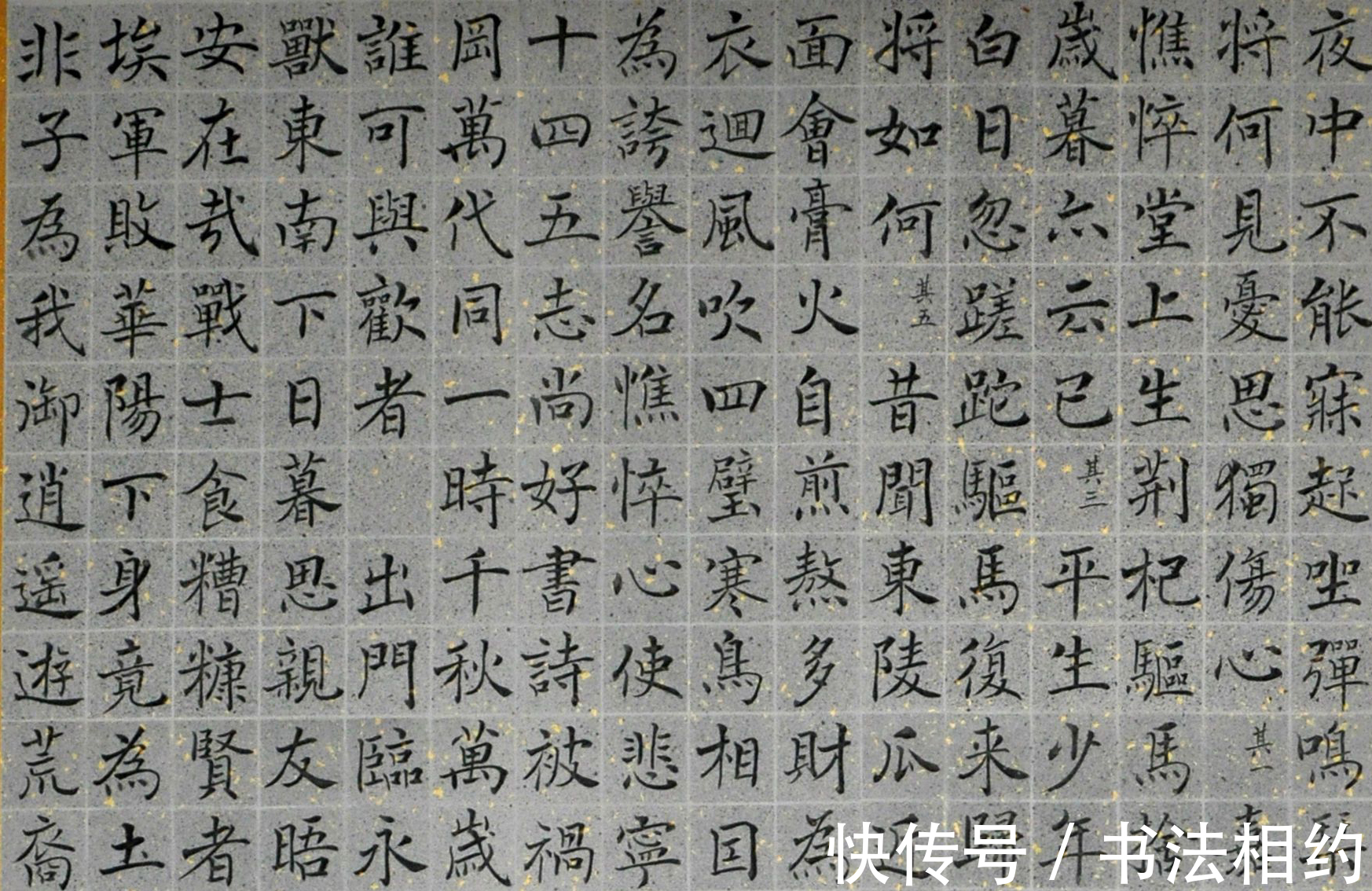 美术$中学美术教师以褚楷为主抓手,摘得首届楷书展大奖,成为传阅焦点