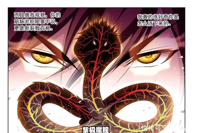 斗罗大陆第六百七十七话 死斗(上)