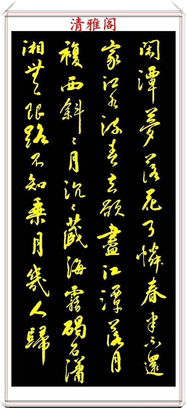 古诗词#中书协书法名家李力,行书《古诗词》欣赏,书风秀逸超然,真书法