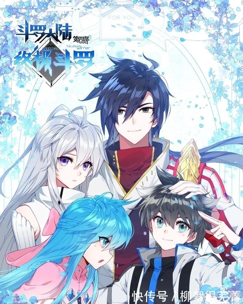 曼彻斯特|【斗罗大陆5】实锤,相思断肠!唐三确定“辗转时空”救小舞!