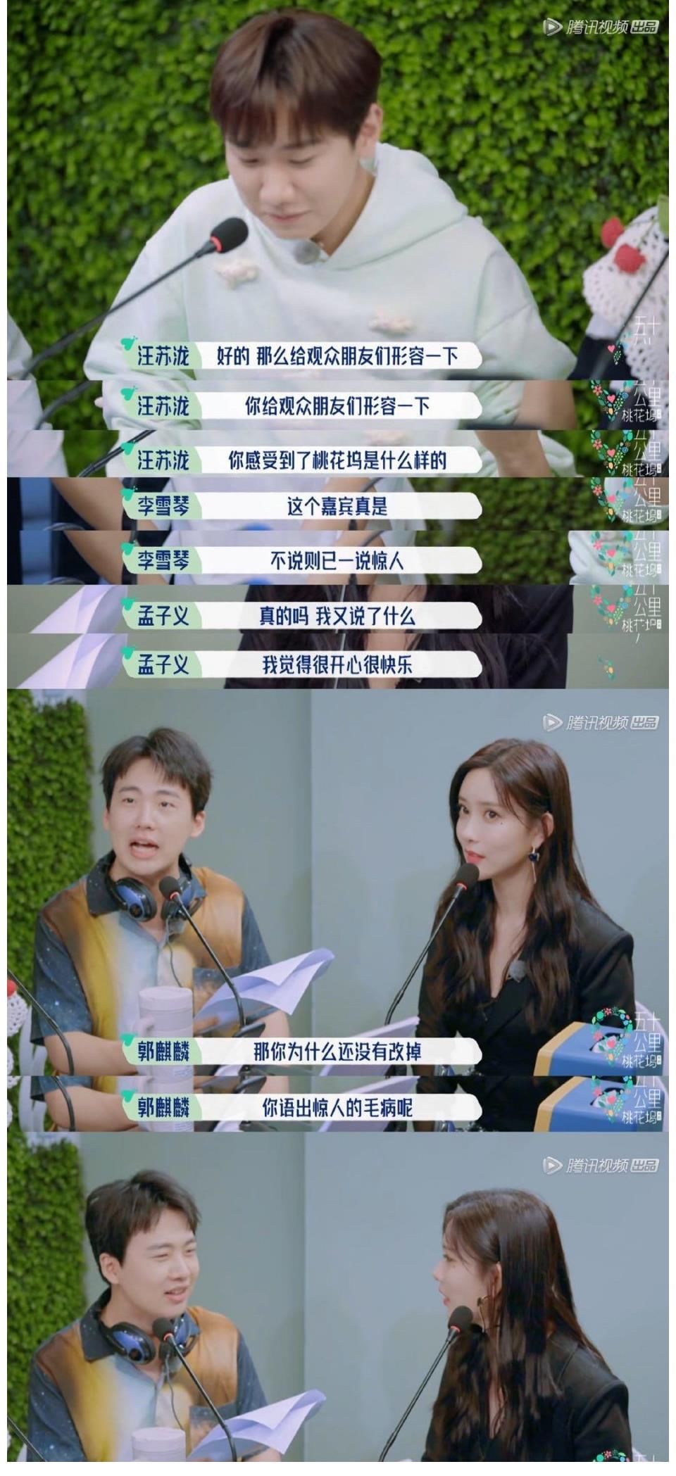 当选|一期节目两个热搜，还当选新一期的坞长，孟子义要洗白了？